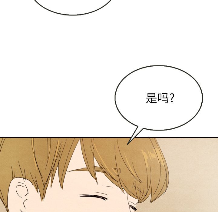 《泰珠小姐的完美婚姻生活》漫画最新章节泰珠小姐的完美婚姻生活-第 27 章免费下拉式在线观看章节第【85】张图片