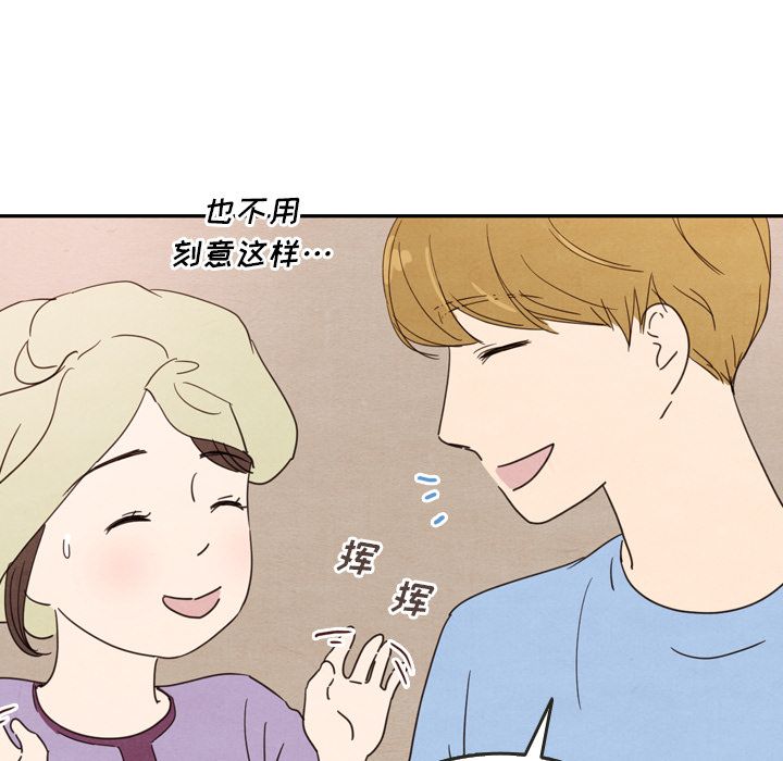 《泰珠小姐的完美婚姻生活》漫画最新章节泰珠小姐的完美婚姻生活-第 27 章免费下拉式在线观看章节第【97】张图片