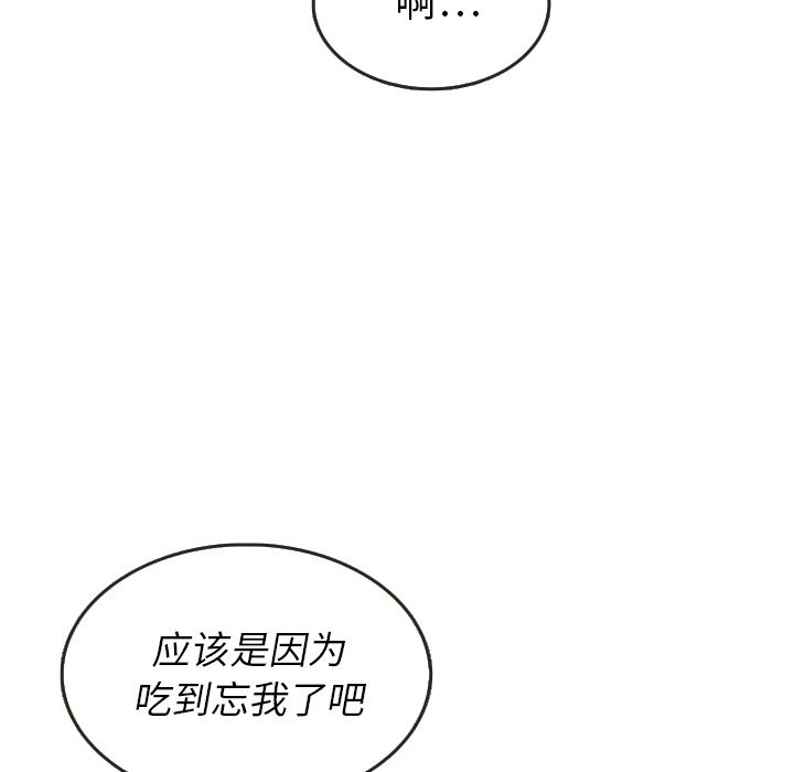 《泰珠小姐的完美婚姻生活》漫画最新章节泰珠小姐的完美婚姻生活-第 27 章免费下拉式在线观看章节第【83】张图片