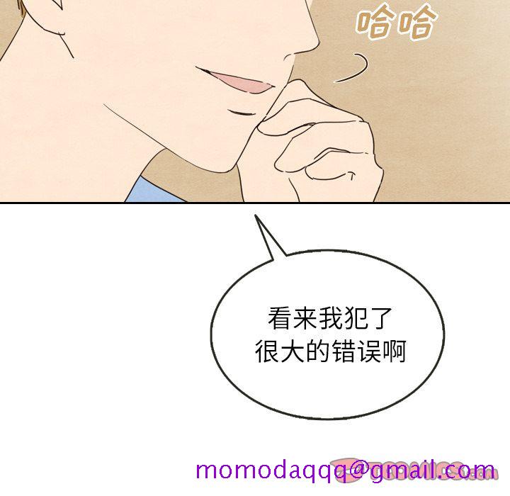 《泰珠小姐的完美婚姻生活》漫画最新章节泰珠小姐的完美婚姻生活-第 27 章免费下拉式在线观看章节第【86】张图片