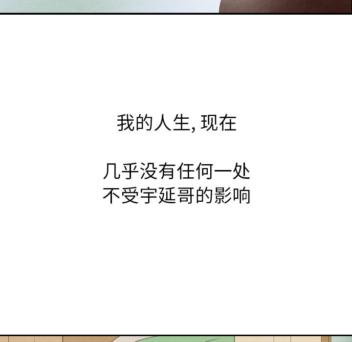 《泰珠小姐的完美婚姻生活》漫画最新章节泰珠小姐的完美婚姻生活-第 27 章免费下拉式在线观看章节第【45】张图片