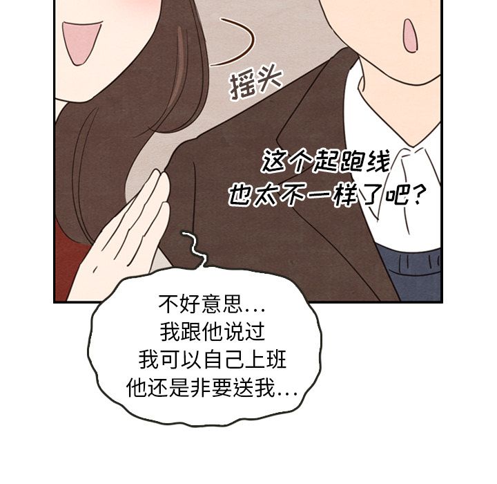 《泰珠小姐的完美婚姻生活》漫画最新章节泰珠小姐的完美婚姻生活-第 27 章免费下拉式在线观看章节第【9】张图片