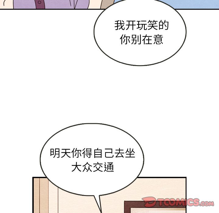 《泰珠小姐的完美婚姻生活》漫画最新章节泰珠小姐的完美婚姻生活-第 27 章免费下拉式在线观看章节第【98】张图片