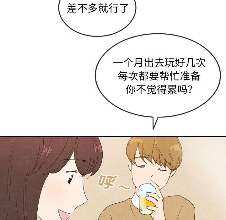 《泰珠小姐的完美婚姻生活》漫画最新章节泰珠小姐的完美婚姻生活-第 28 章免费下拉式在线观看章节第【25】张图片