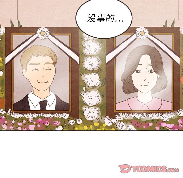 《泰珠小姐的完美婚姻生活》漫画最新章节泰珠小姐的完美婚姻生活-第 28 章免费下拉式在线观看章节第【120】张图片