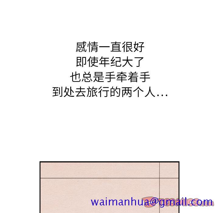 《泰珠小姐的完美婚姻生活》漫画最新章节泰珠小姐的完美婚姻生活-第 28 章免费下拉式在线观看章节第【81】张图片