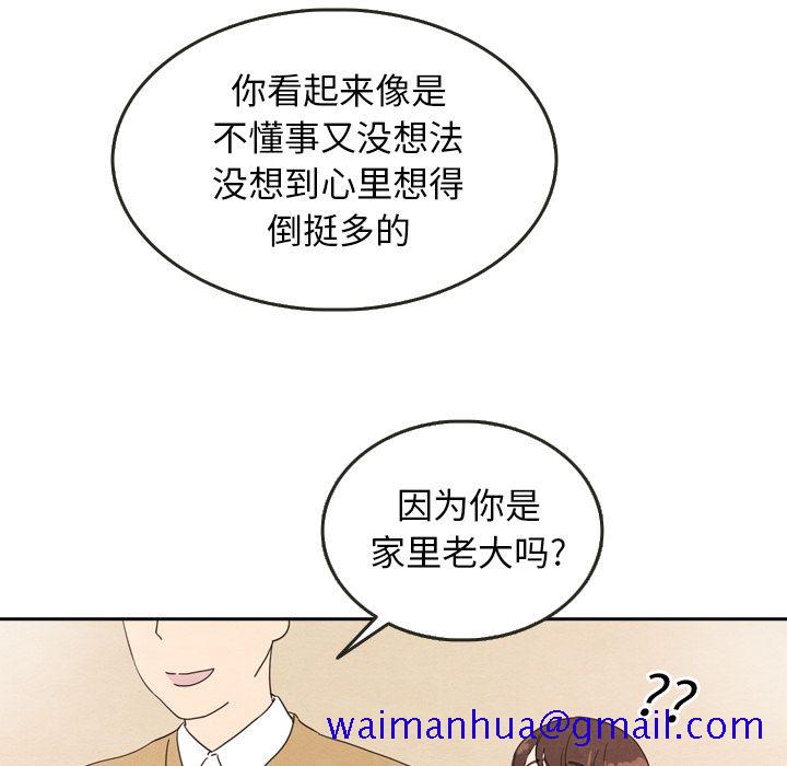 《泰珠小姐的完美婚姻生活》漫画最新章节泰珠小姐的完美婚姻生活-第 28 章免费下拉式在线观看章节第【31】张图片