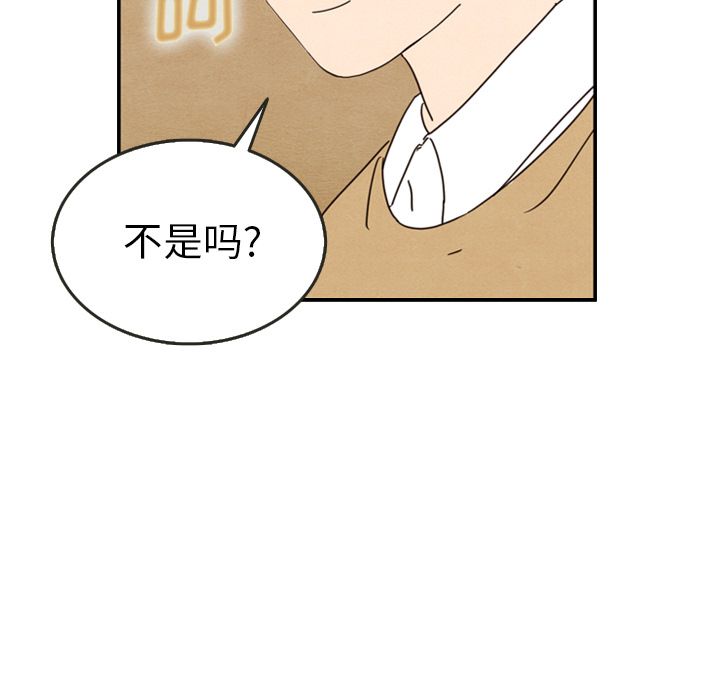 《泰珠小姐的完美婚姻生活》漫画最新章节泰珠小姐的完美婚姻生活-第 28 章免费下拉式在线观看章节第【44】张图片