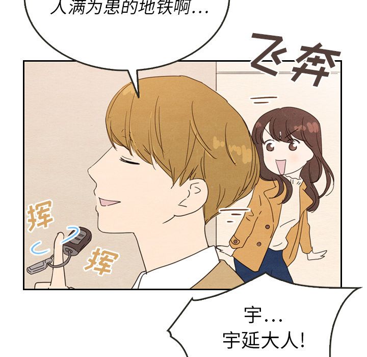 《泰珠小姐的完美婚姻生活》漫画最新章节泰珠小姐的完美婚姻生活-第 28 章免费下拉式在线观看章节第【35】张图片