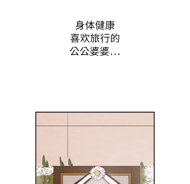 《泰珠小姐的完美婚姻生活》漫画最新章节泰珠小姐的完美婚姻生活-第 28 章免费下拉式在线观看章节第【79】张图片