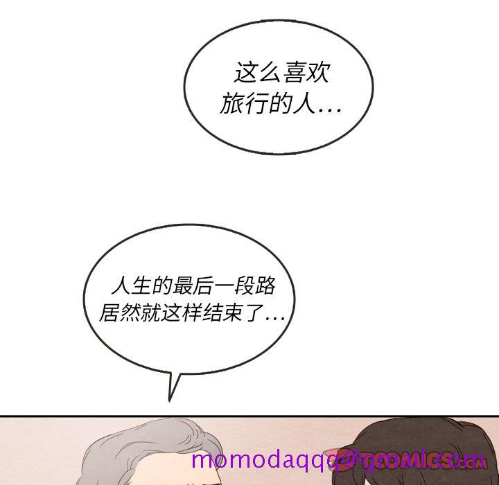 《泰珠小姐的完美婚姻生活》漫画最新章节泰珠小姐的完美婚姻生活-第 28 章免费下拉式在线观看章节第【96】张图片