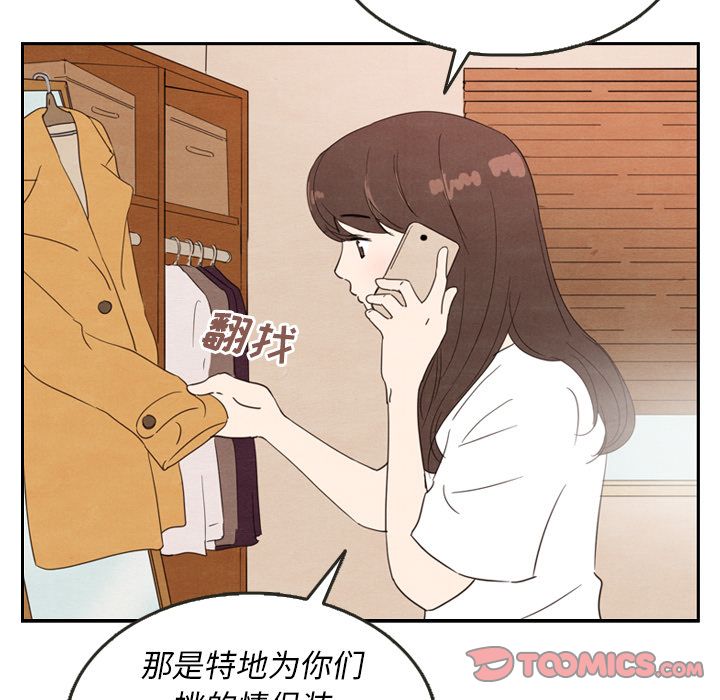 《泰珠小姐的完美婚姻生活》漫画最新章节泰珠小姐的完美婚姻生活-第 28 章免费下拉式在线观看章节第【18】张图片