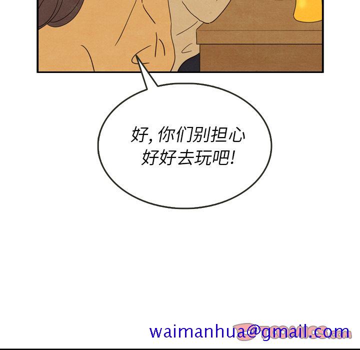 《泰珠小姐的完美婚姻生活》漫画最新章节泰珠小姐的完美婚姻生活-第 28 章免费下拉式在线观看章节第【21】张图片