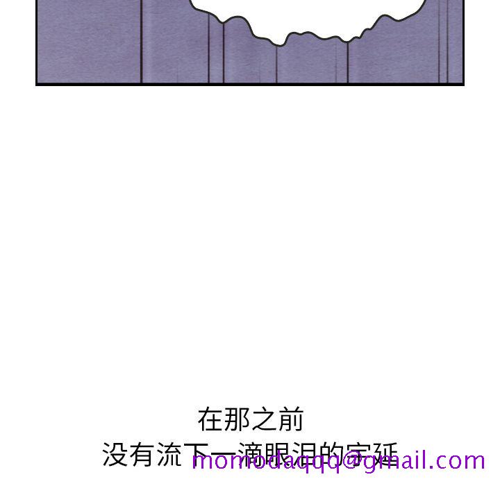 《泰珠小姐的完美婚姻生活》漫画最新章节泰珠小姐的完美婚姻生活-第 28 章免费下拉式在线观看章节第【116】张图片