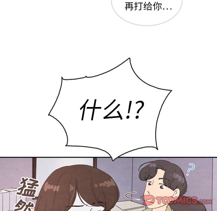 《泰珠小姐的完美婚姻生活》漫画最新章节泰珠小姐的完美婚姻生活-第 28 章免费下拉式在线观看章节第【57】张图片