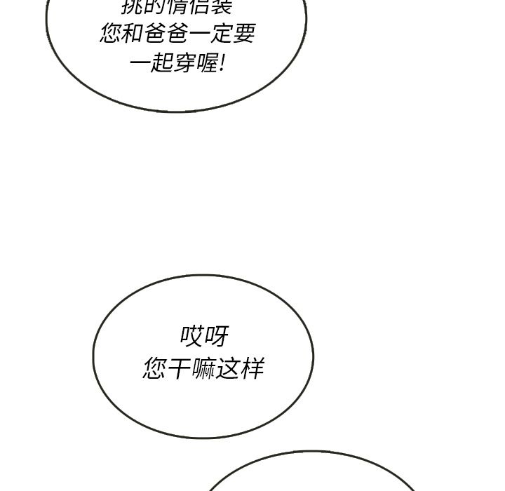 《泰珠小姐的完美婚姻生活》漫画最新章节泰珠小姐的完美婚姻生活-第 28 章免费下拉式在线观看章节第【19】张图片