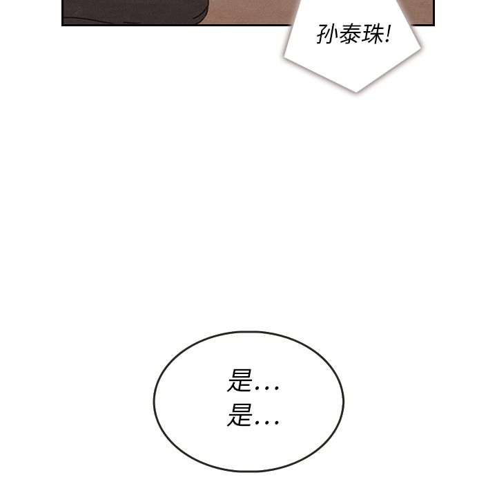 《泰珠小姐的完美婚姻生活》漫画最新章节泰珠小姐的完美婚姻生活-第 28 章免费下拉式在线观看章节第【67】张图片