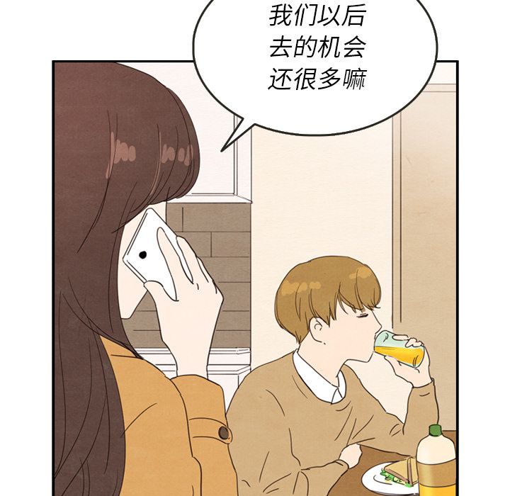 《泰珠小姐的完美婚姻生活》漫画最新章节泰珠小姐的完美婚姻生活-第 28 章免费下拉式在线观看章节第【20】张图片