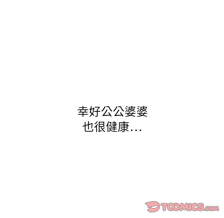 《泰珠小姐的完美婚姻生活》漫画最新章节泰珠小姐的完美婚姻生活-第 28 章免费下拉式在线观看章节第【48】张图片