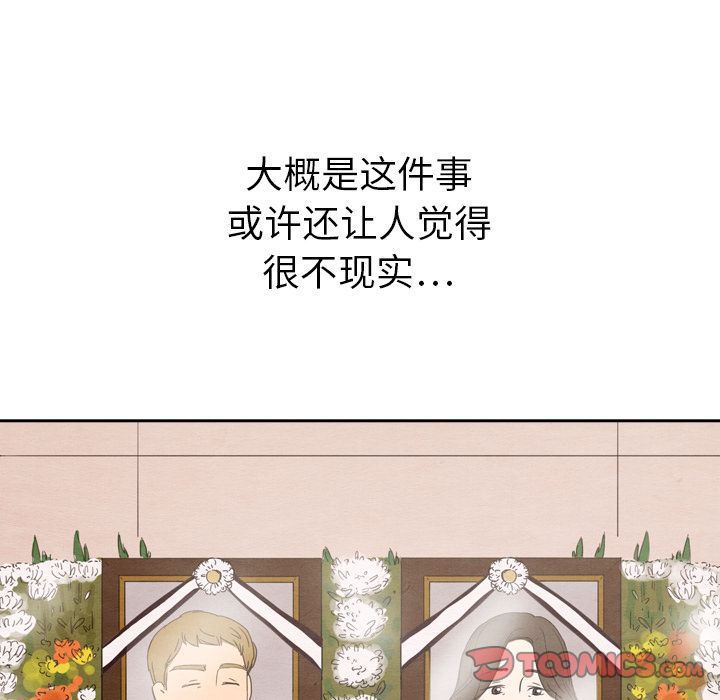 《泰珠小姐的完美婚姻生活》漫画最新章节泰珠小姐的完美婚姻生活-第 28 章免费下拉式在线观看章节第【84】张图片