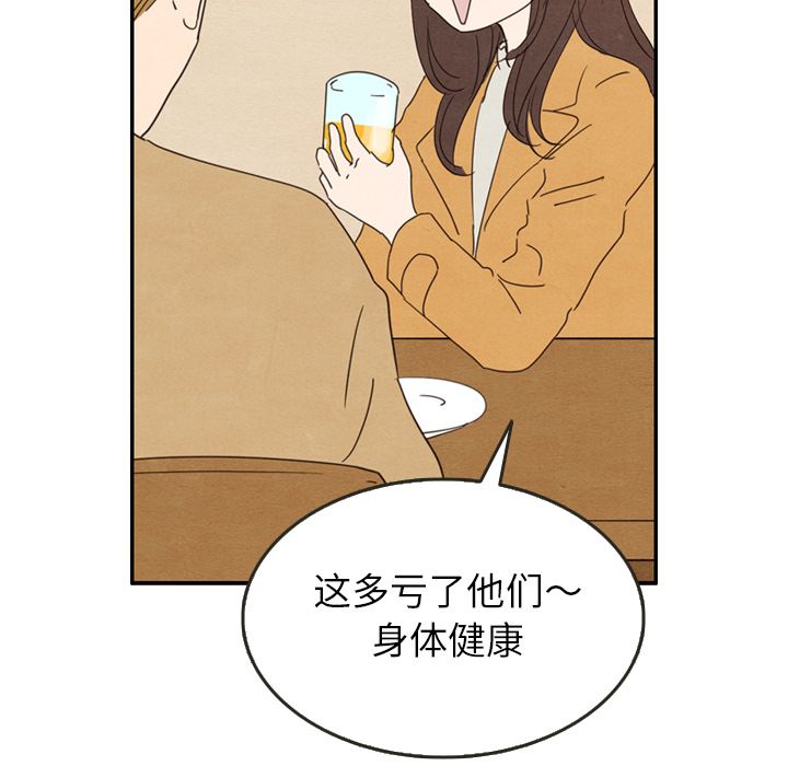 《泰珠小姐的完美婚姻生活》漫画最新章节泰珠小姐的完美婚姻生活-第 28 章免费下拉式在线观看章节第【28】张图片