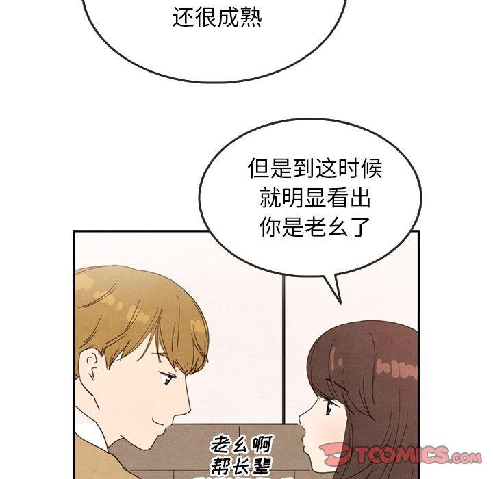 《泰珠小姐的完美婚姻生活》漫画最新章节泰珠小姐的完美婚姻生活-第 28 章免费下拉式在线观看章节第【33】张图片