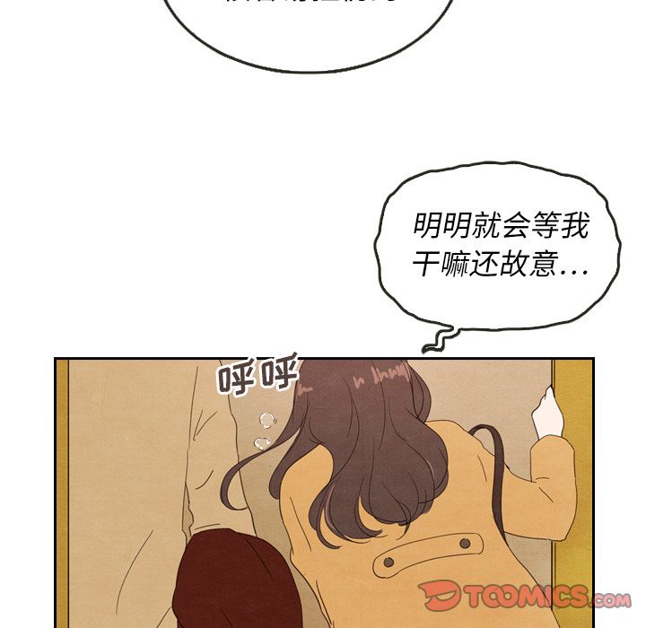 《泰珠小姐的完美婚姻生活》漫画最新章节泰珠小姐的完美婚姻生活-第 28 章免费下拉式在线观看章节第【39】张图片