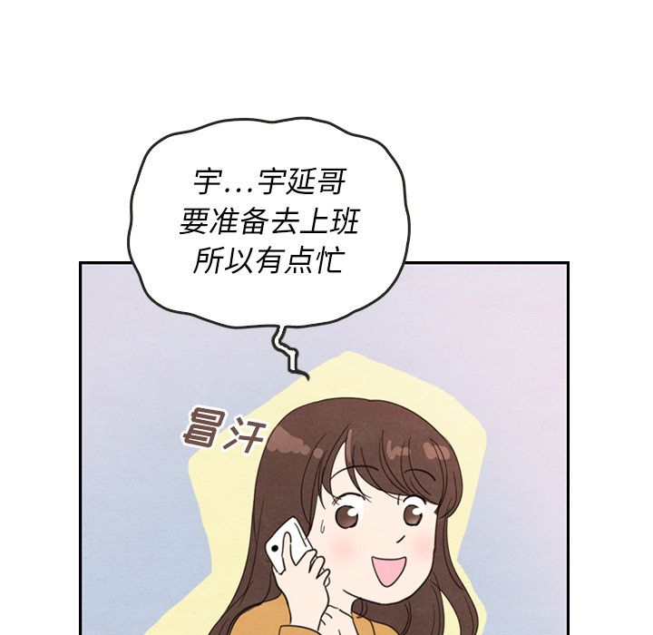 《泰珠小姐的完美婚姻生活》漫画最新章节泰珠小姐的完美婚姻生活-第 28 章免费下拉式在线观看章节第【23】张图片