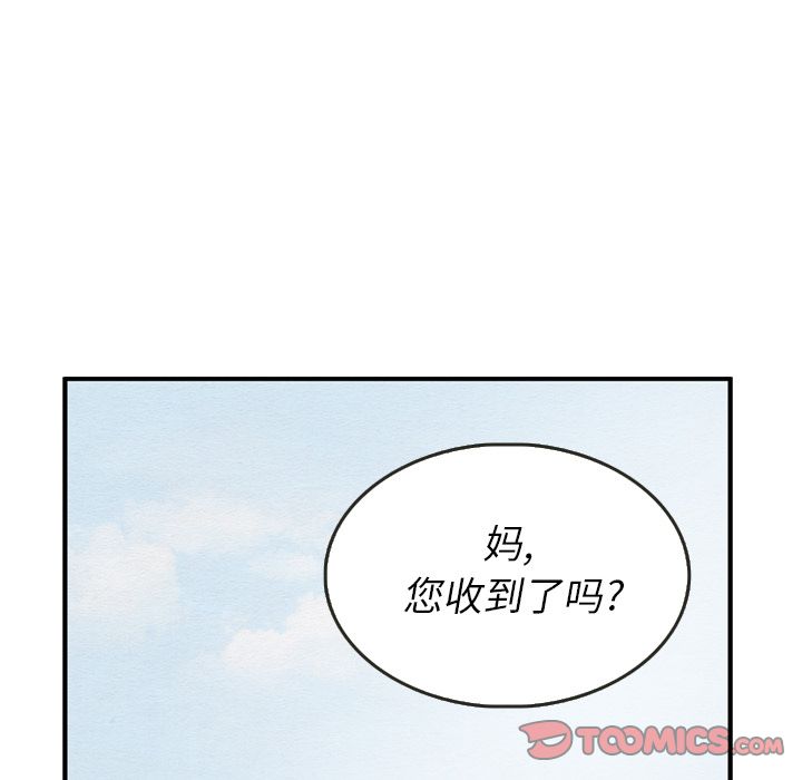 《泰珠小姐的完美婚姻生活》漫画最新章节泰珠小姐的完美婚姻生活-第 28 章免费下拉式在线观看章节第【15】张图片