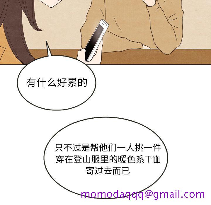 《泰珠小姐的完美婚姻生活》漫画最新章节泰珠小姐的完美婚姻生活-第 28 章免费下拉式在线观看章节第【26】张图片