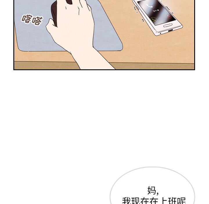 《泰珠小姐的完美婚姻生活》漫画最新章节泰珠小姐的完美婚姻生活-第 28 章免费下拉式在线观看章节第【55】张图片