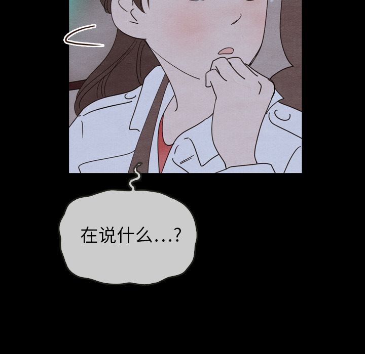 《泰珠小姐的完美婚姻生活》漫画最新章节泰珠小姐的完美婚姻生活-第 29 章免费下拉式在线观看章节第【99】张图片