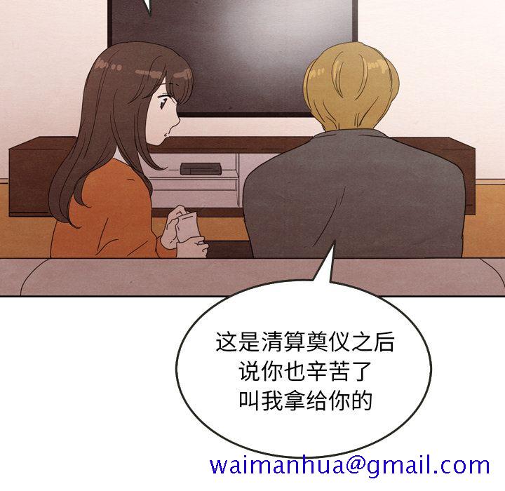 《泰珠小姐的完美婚姻生活》漫画最新章节泰珠小姐的完美婚姻生活-第 29 章免费下拉式在线观看章节第【61】张图片