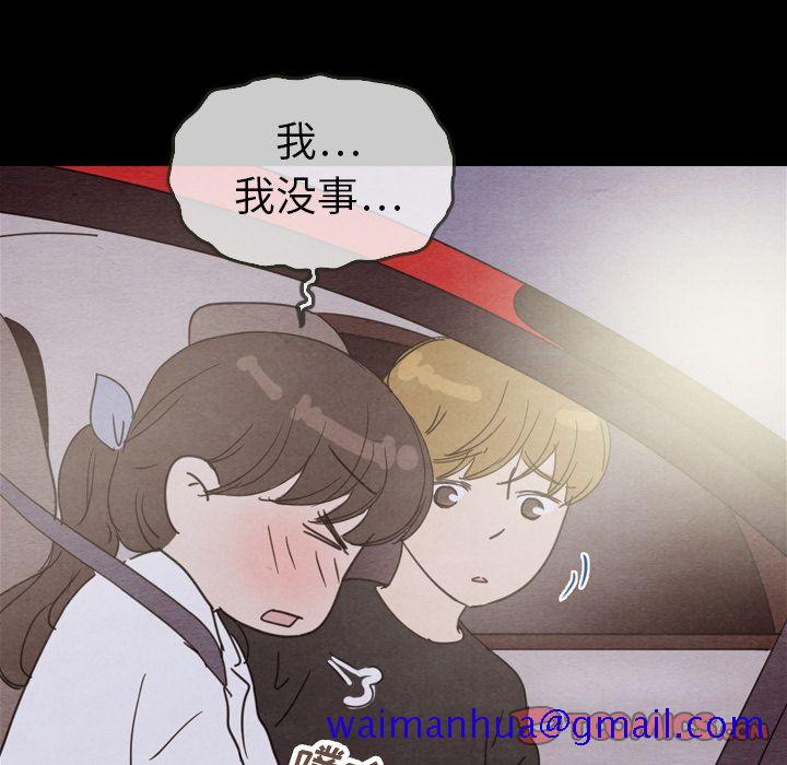 《泰珠小姐的完美婚姻生活》漫画最新章节泰珠小姐的完美婚姻生活-第 29 章免费下拉式在线观看章节第【110】张图片