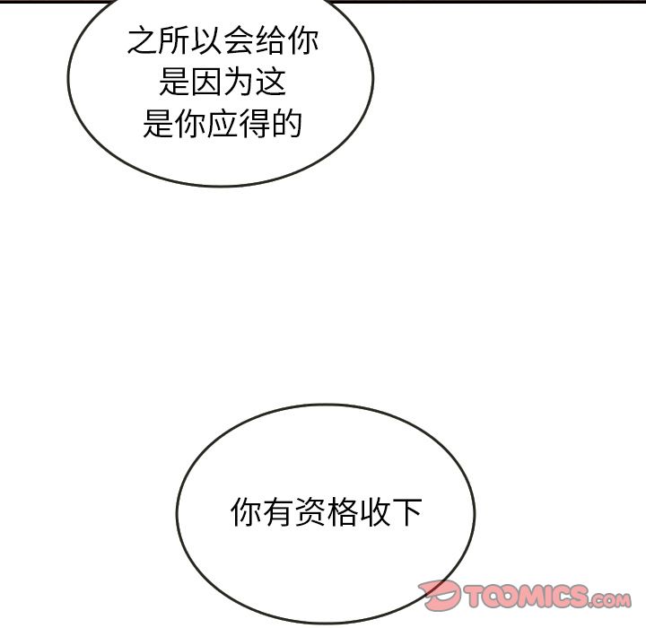 《泰珠小姐的完美婚姻生活》漫画最新章节泰珠小姐的完美婚姻生活-第 29 章免费下拉式在线观看章节第【72】张图片