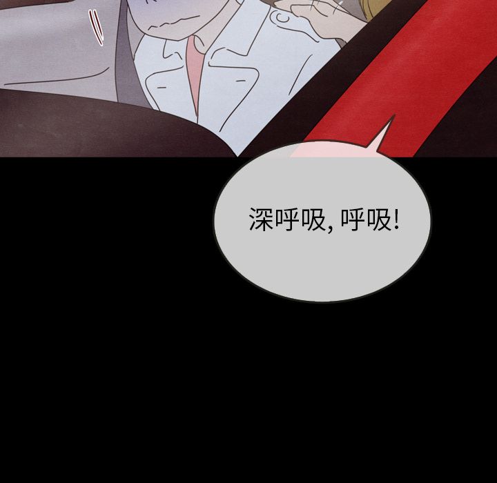 《泰珠小姐的完美婚姻生活》漫画最新章节泰珠小姐的完美婚姻生活-第 29 章免费下拉式在线观看章节第【109】张图片