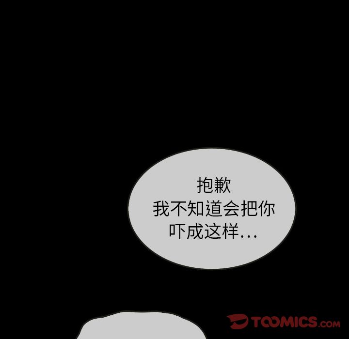 《泰珠小姐的完美婚姻生活》漫画最新章节泰珠小姐的完美婚姻生活-第 29 章免费下拉式在线观看章节第【113】张图片