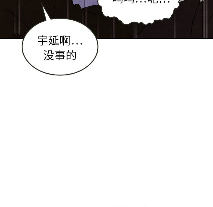 《泰珠小姐的完美婚姻生活》漫画最新章节泰珠小姐的完美婚姻生活-第 29 章免费下拉式在线观看章节第【19】张图片