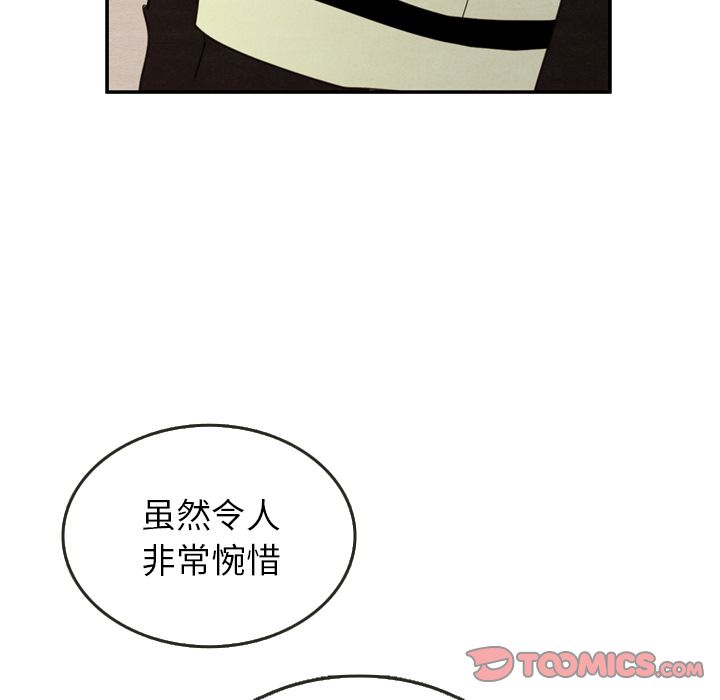 《泰珠小姐的完美婚姻生活》漫画最新章节泰珠小姐的完美婚姻生活-第 29 章免费下拉式在线观看章节第【9】张图片