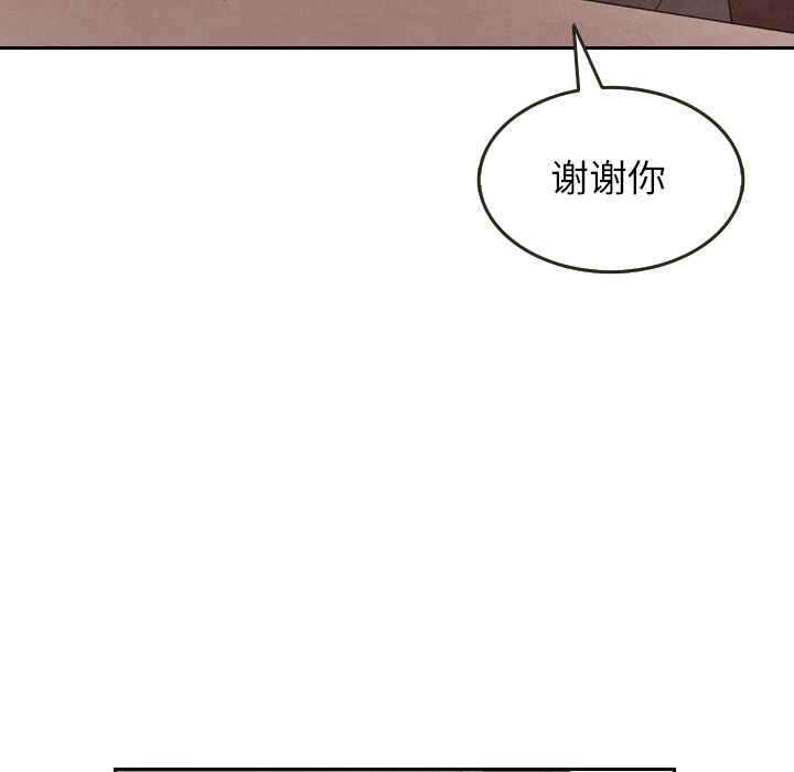 《泰珠小姐的完美婚姻生活》漫画最新章节泰珠小姐的完美婚姻生活-第 29 章免费下拉式在线观看章节第【64】张图片