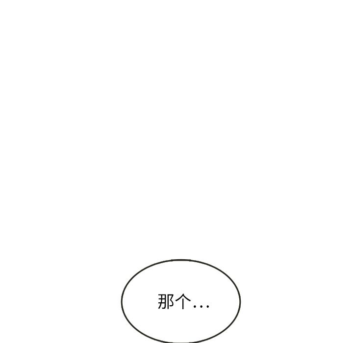 《泰珠小姐的完美婚姻生活》漫画最新章节泰珠小姐的完美婚姻生活-第 29 章免费下拉式在线观看章节第【68】张图片