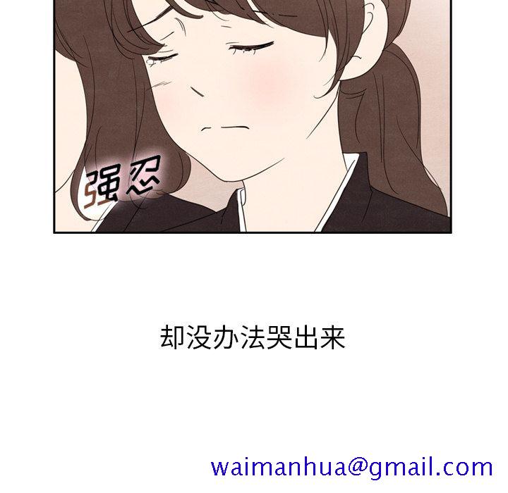 《泰珠小姐的完美婚姻生活》漫画最新章节泰珠小姐的完美婚姻生活-第 29 章免费下拉式在线观看章节第【31】张图片