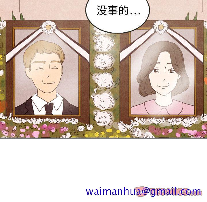 《泰珠小姐的完美婚姻生活》漫画最新章节泰珠小姐的完美婚姻生活-第 29 章免费下拉式在线观看章节第【21】张图片