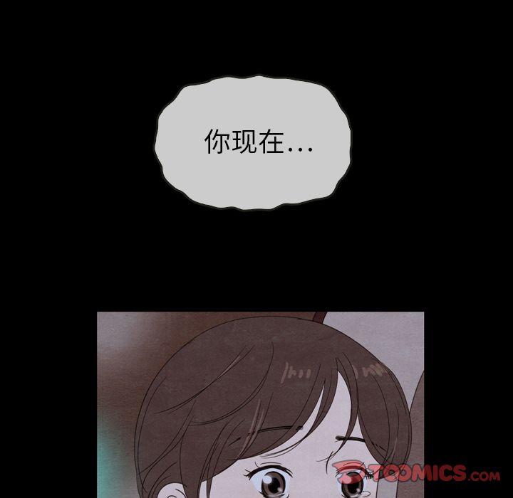 《泰珠小姐的完美婚姻生活》漫画最新章节泰珠小姐的完美婚姻生活-第 29 章免费下拉式在线观看章节第【98】张图片