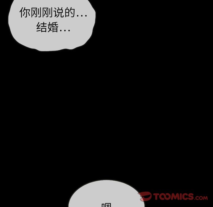 《泰珠小姐的完美婚姻生活》漫画最新章节泰珠小姐的完美婚姻生活-第 29 章免费下拉式在线观看章节第【116】张图片