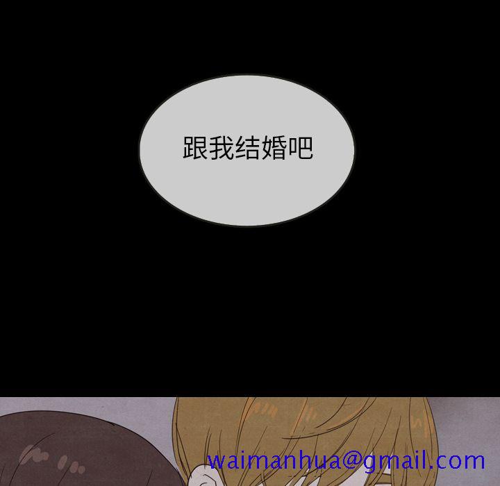 《泰珠小姐的完美婚姻生活》漫画最新章节泰珠小姐的完美婚姻生活-第 29 章免费下拉式在线观看章节第【100】张图片