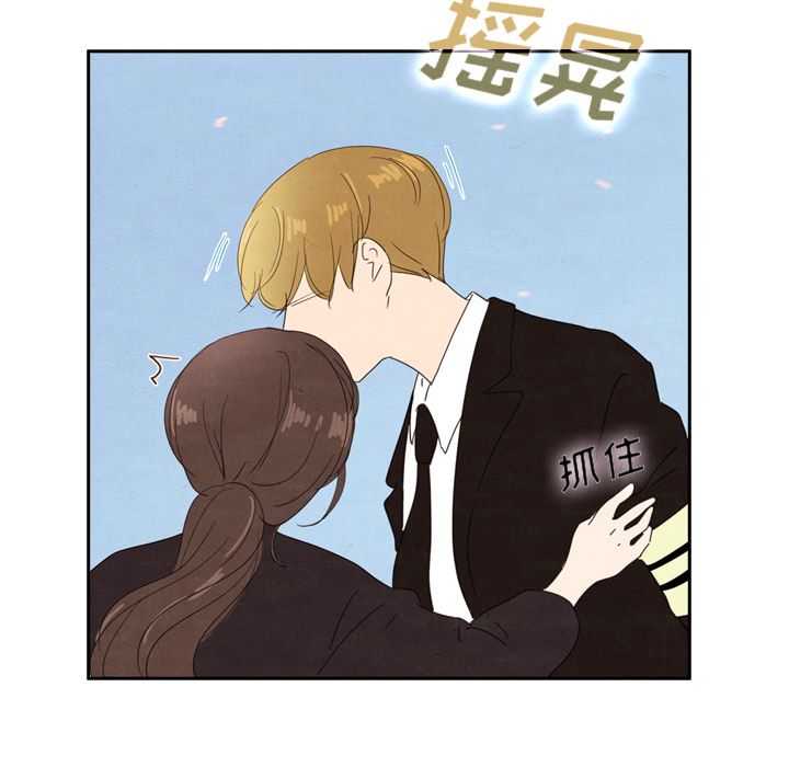 《泰珠小姐的完美婚姻生活》漫画最新章节泰珠小姐的完美婚姻生活-第 29 章免费下拉式在线观看章节第【43】张图片