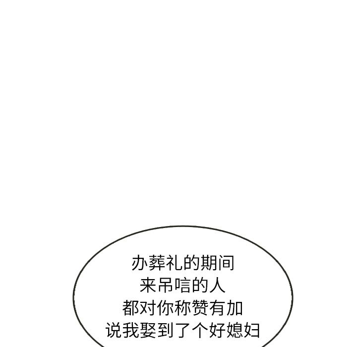 《泰珠小姐的完美婚姻生活》漫画最新章节泰珠小姐的完美婚姻生活-第 29 章免费下拉式在线观看章节第【62】张图片