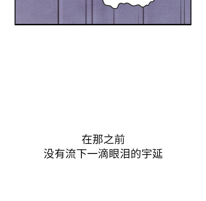 《泰珠小姐的完美婚姻生活》漫画最新章节泰珠小姐的完美婚姻生活-第 29 章免费下拉式在线观看章节第【17】张图片