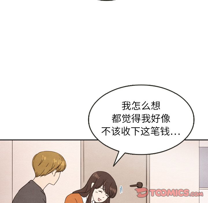 《泰珠小姐的完美婚姻生活》漫画最新章节泰珠小姐的完美婚姻生活-第 29 章免费下拉式在线观看章节第【69】张图片